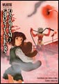 Image: Ghost Talker's Daydream Vol. 02 SC  
