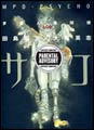 Image: MPD-Psycho Vol. 07 SC  