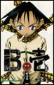 Image: B. Ichi Vol. 01 SC 