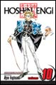 Image: Hoshin Engi Vol. 10 SC  