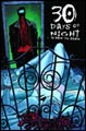 Image: 30 Days of Night: 30 Days Til Death SC 