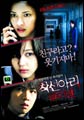 Image: One Missed Call Final DVD 