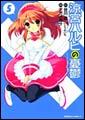 Image: Melancholy of Haruhi Suzumiya Vol. 05 SC  