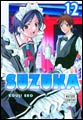 Image: Suzuka Vol. 12 GN 