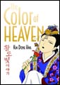 Image: Color of Heaven GN 