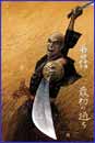 Image: Elektra: The Hand #4