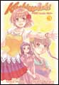 Image: Kashimashi Vol. 3 SC 