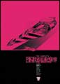 Image: Complete Nemesis the Warlock  (Complete) Vol. 2 SC
