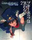 Image: Boogiepop Doesn't Laugh Vol. 2 SC 