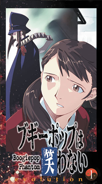 Image: Boogiepop Phantom TV Series & Movie  (DVD Thinpak) - 