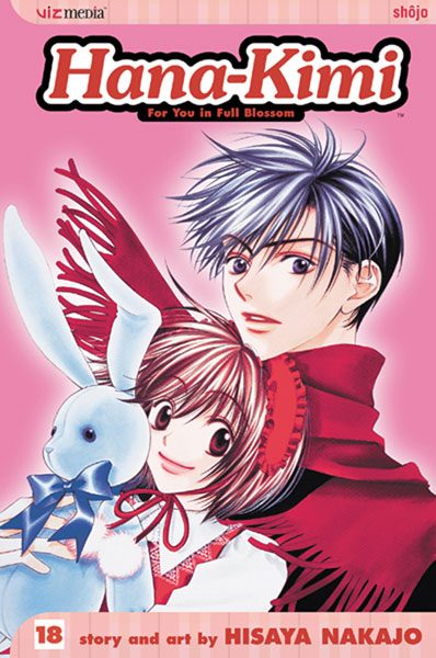 Image: Hana Kimi Vol. 18 SC  - Viz Media LLC