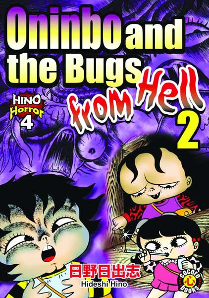 Image: Hino Horror Vol. 4: Oninbo & the Bugs from Hell Part 2 SC  - DH Publishing