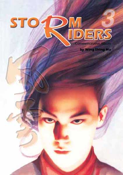 Image: Storm Riders Vol. 3 SC  - DR Master Publications Inc