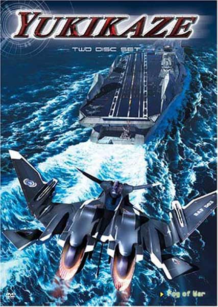 Image: Yukikaze II DVD  - 