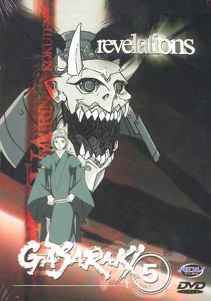 Image: Gasaraki Vol. 5: Revelations DVD  - 