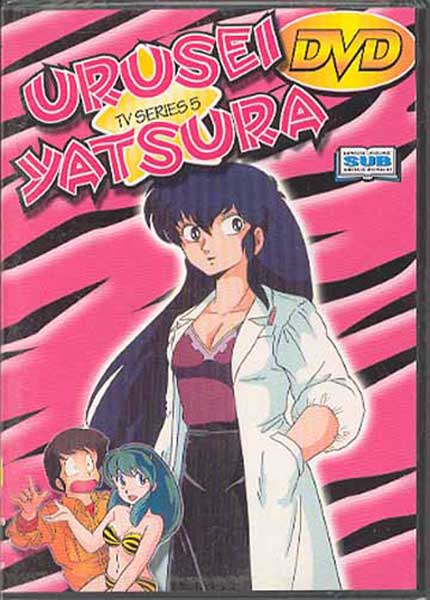 Image: Urusei Yatsura TV Series Vol. 5 DVD  (subtitled) - 