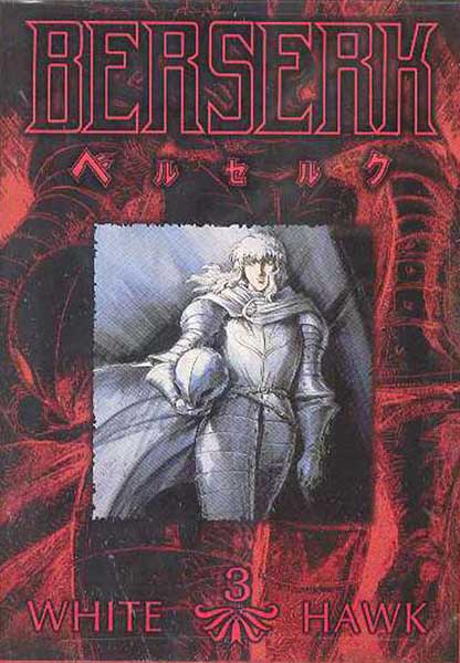 Image: Berserk Vol. 03 White Hawk DVD  - 