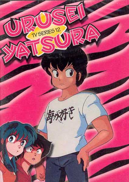 Image: Urusei Yatsura TV Vol. 12 DVD  (subtitled) - 
