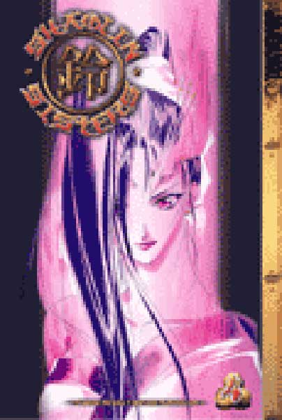 Image: Shaolin Sisters Vol. 4 SC  - Tokyopop