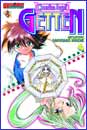 Image: Guardian Angel Getten Vol. 4 SC 