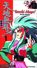 Image: Tenchi Muyo! Ryo-Ohki Vol. 1: Here Comes the Bride DVD - Uncut 