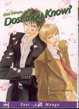 Image: Kimi Shiruya: Does Thou Know Vol. 01 SC 