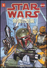Image: Star Wars: Empire Strikes Back Manga SC #3