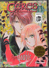 Image: Ceres Celestial Legend Vol. 6 DVD 