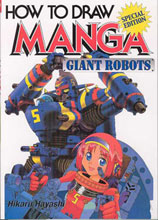 Image: How to Draw Manga: Giant Robots SC 