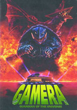Image: Gamera Vol. 1: Guardian of the Universe DVD 