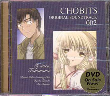Image: Chobits Vol. 2 Original Soundtrack CD 