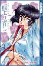 Image: Ai Yori Aoshi Vol. 1 SC 