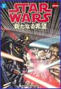 Image: Star Wars: A New Hope Manga SC #3