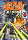 Image: Star Wars: A New Hope Manga SC #4