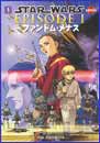 Image: Star Wars Episode I: The Phantom Menace Manga SC #1