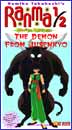 Image: Ranma 1/2 Random Rhapsody Vol. 4: Demon Jusenkyo DVD 