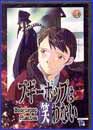 Image: Boogiepop Phantom Evolution 4 DVD 