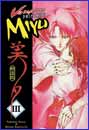 Image: Vampire Princess Miyu Vol. 3 SC 