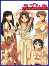 Image: Love Hina X'Mas Special DVD 