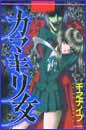 Image: Mantis Woman Vol. 1 SC 