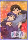 Image: Ai Yori Aoshi Vol. 5: With All My Heart DVD 