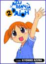 Image: Azumanga Daioh Manga Vol. 2 SC 