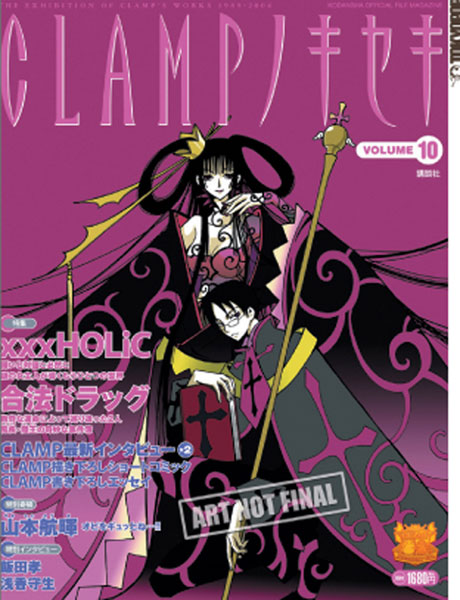 Image: Clamp No Kiseki Magazine w/ Collectable Vol. 10  - Tokyopop