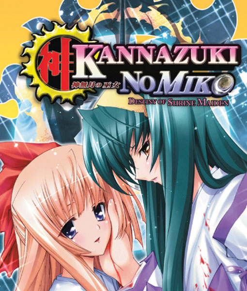 Image: Kannazuki No Miko: Destiny of Shrine Maiden Vol. 01 SC  - Tokyopop