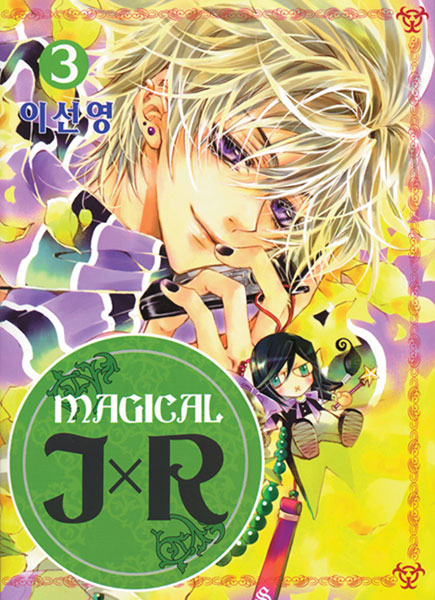Image: Magical Jxr Vol. 03 SC  - Udon Entertainment Corp