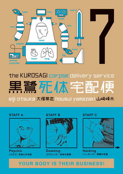 Image: Kurosagi Corpse Delivery Service Vol. 07 SC  - Dark Horse