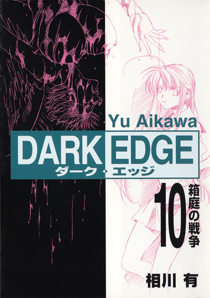Image: Dark Edge Vol. 10 SC  - DR Master Publications Inc