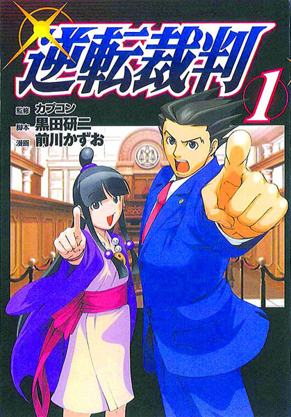 Image: Phoenix Wright: Ace Attorney Vol. 01 SC  - Kodansha Comics