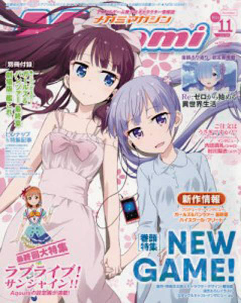 Image: Megami  (March 2017) - Tohan Corporation