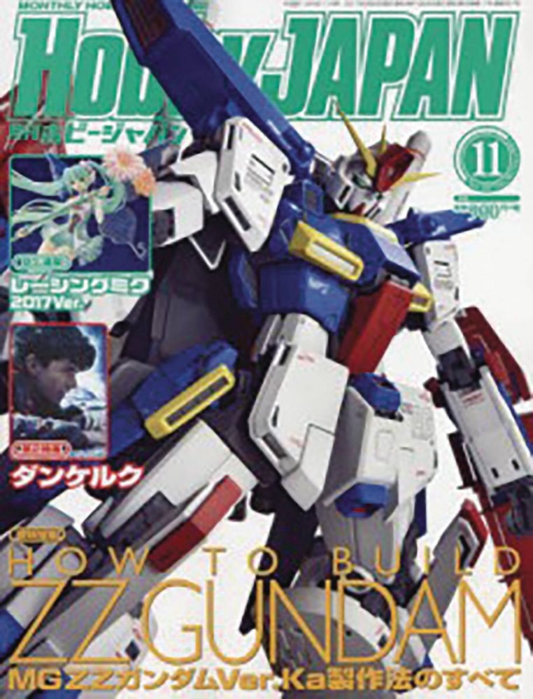 Image: Hobby Japan  (Mar 2018) - Tohan Corporation